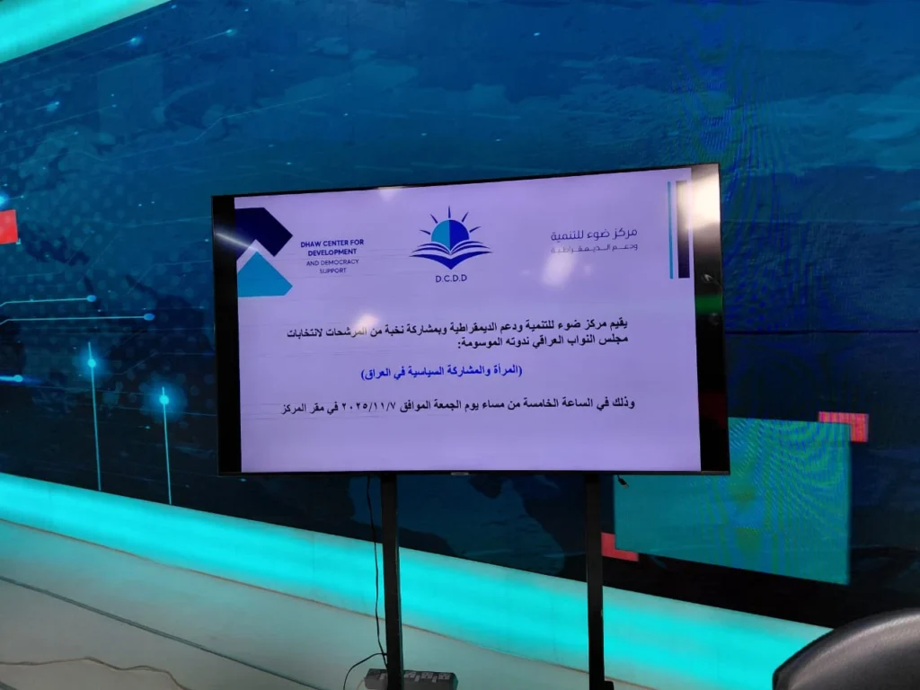 نشاطات مركز ضوء