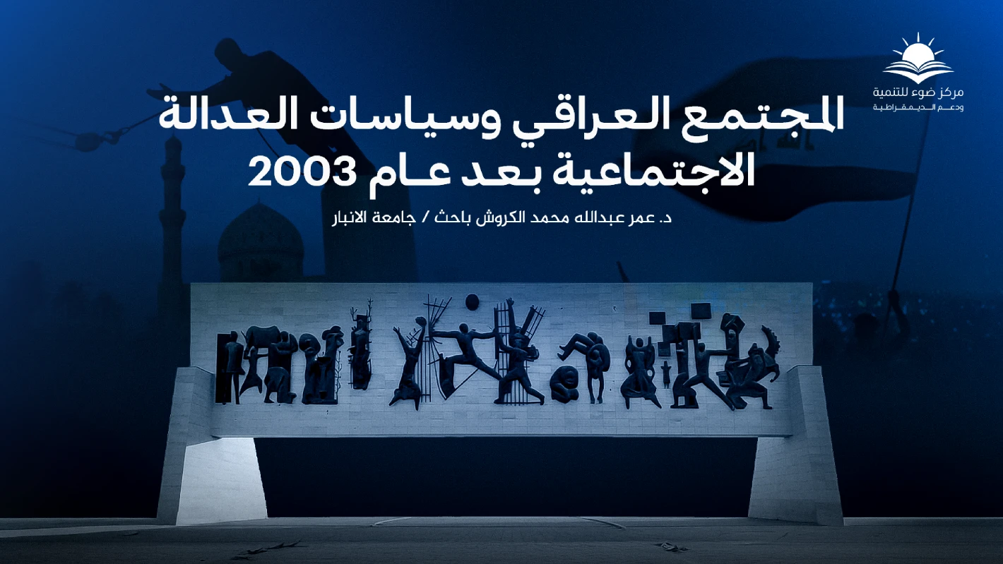 Dhaw Center -Releases - Analytical paper