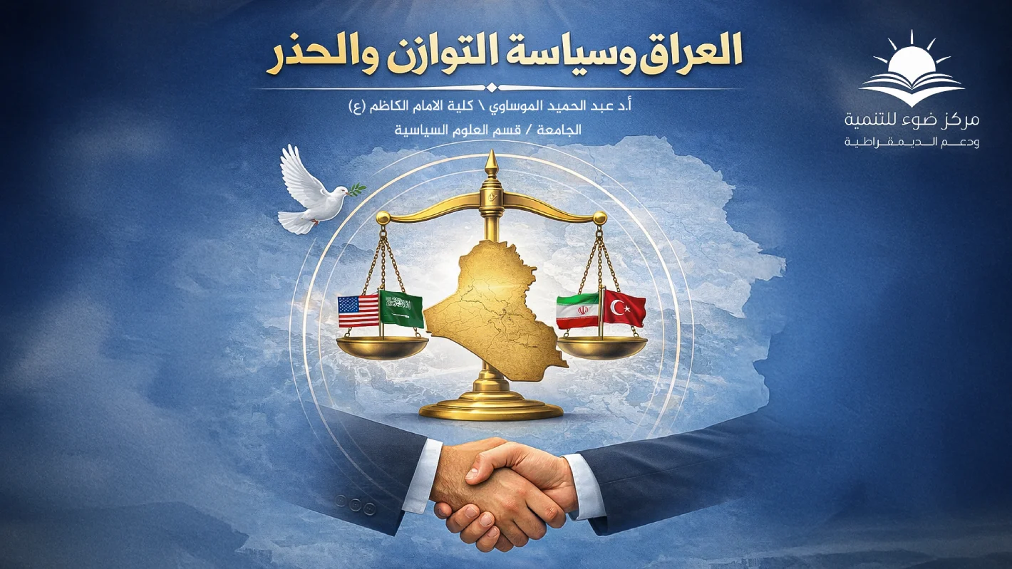 Dhaw Center -Releases - Analytical paper